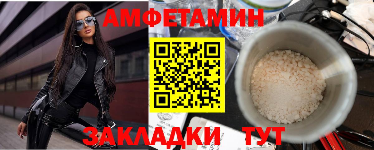 АМФ Розовый Заринск