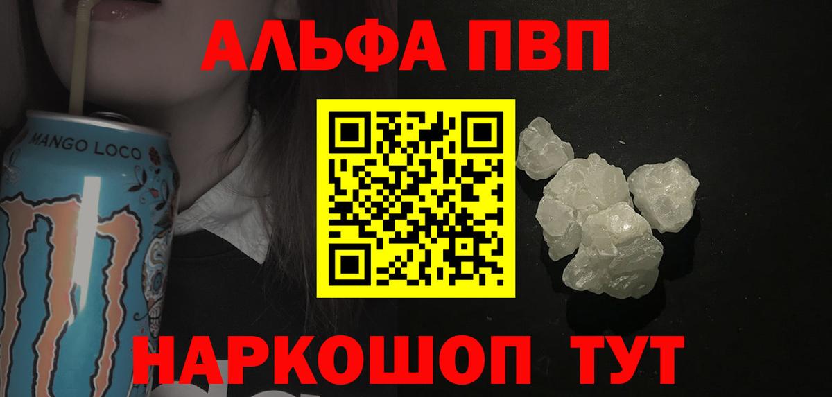 Альфа ПВП Соль Заринск