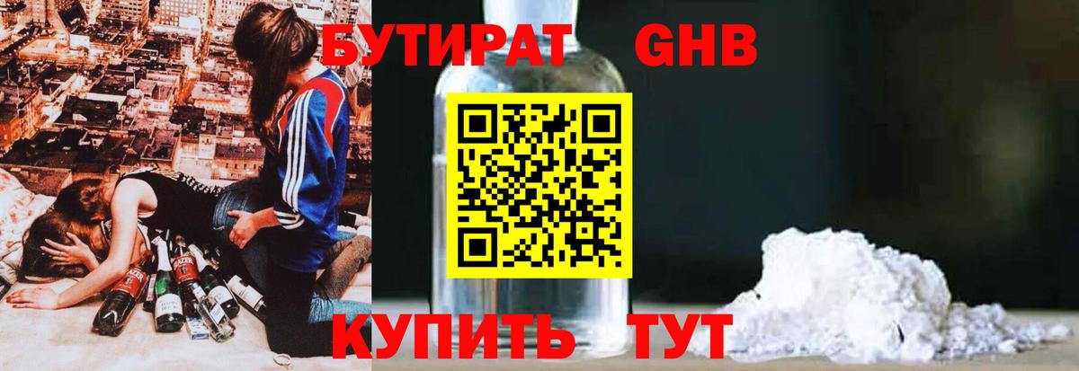 БУТИРАТ оксана Заринск