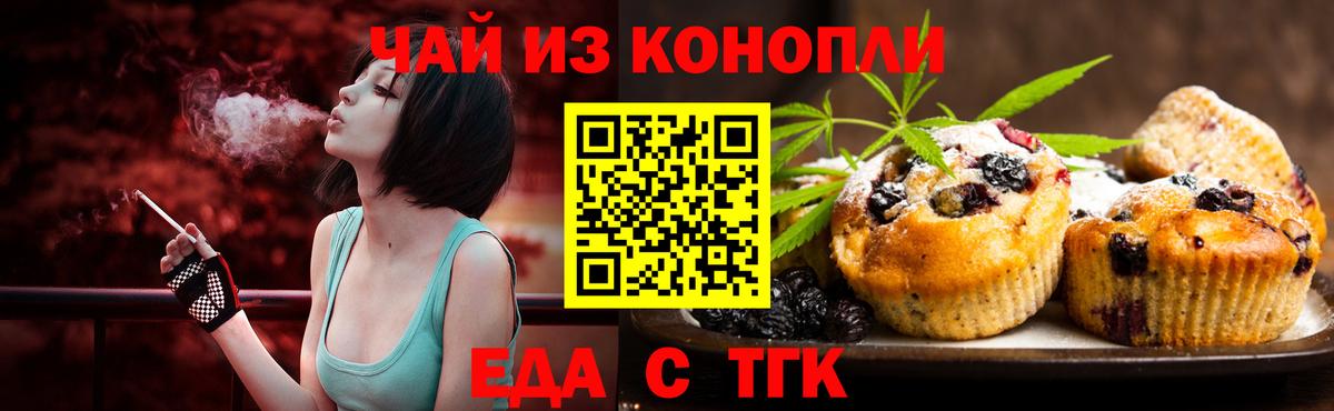 Заринск  Cannafood конопля  Вход с VPN 