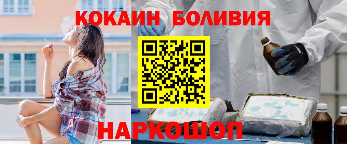 COCAIN Перу Заринск