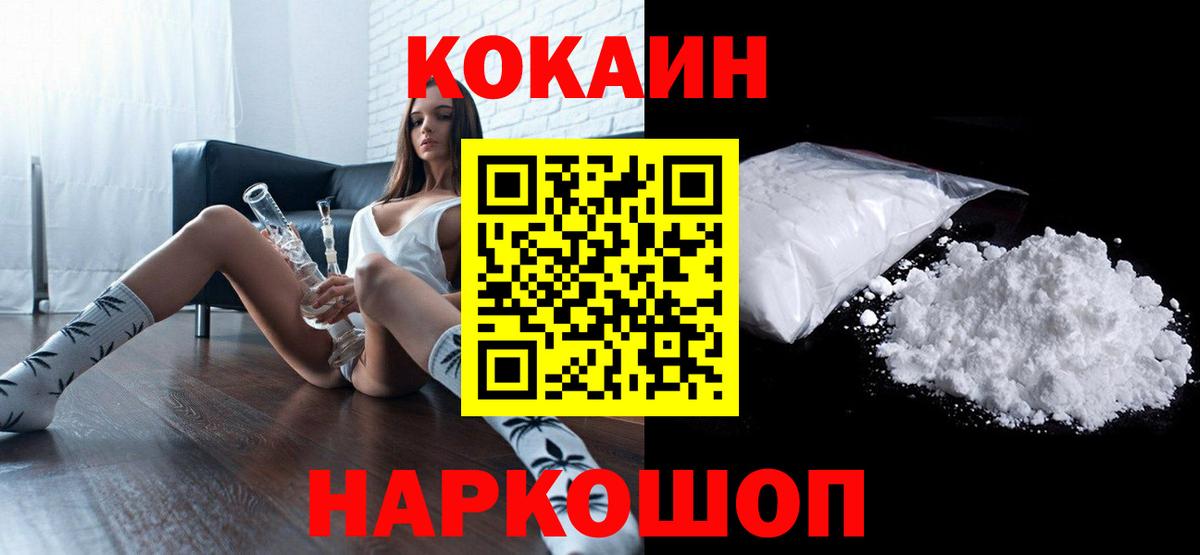 Кокаин Columbia  Cocaine 98%  Вход с VPN  Заринск 