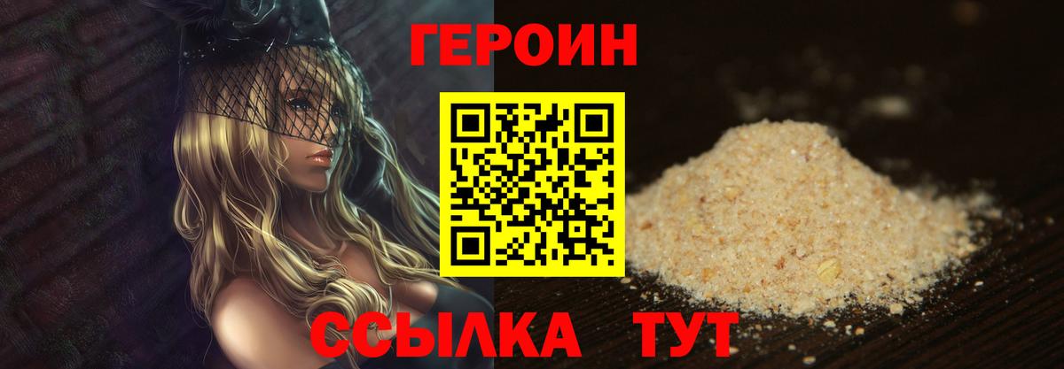 ГЕРОИН афганец  Вход с VPN  Героин  Заринск 
