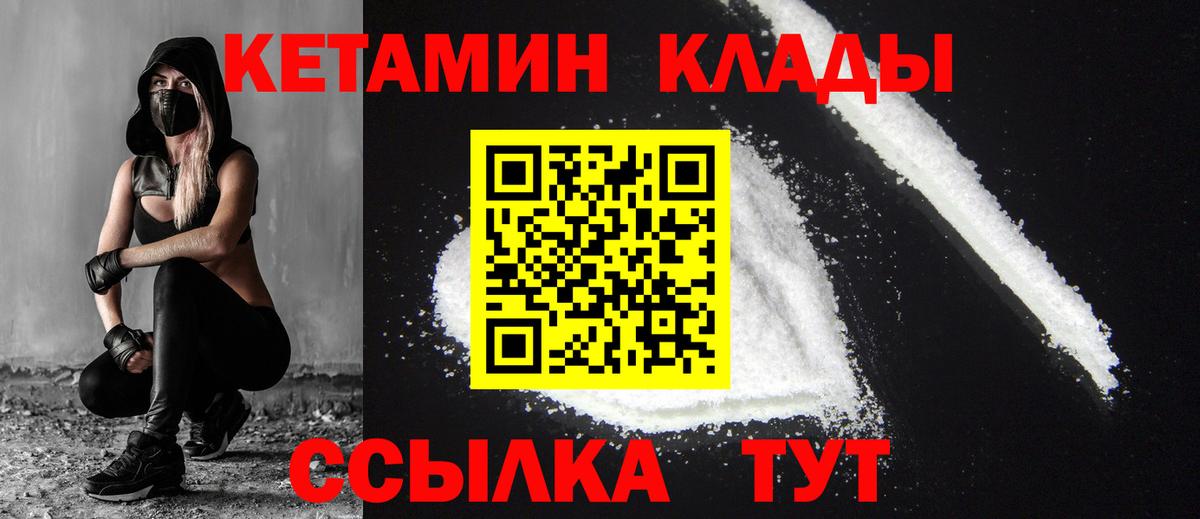 КЕТАМИН ketamine  Кетамин VHQ  Вход с VPN  Заринск 