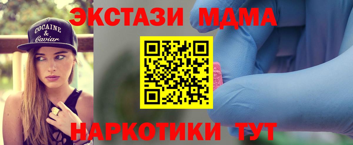 МДМА VHQ  МДМА Molly  Вход с VPN  Заринск 