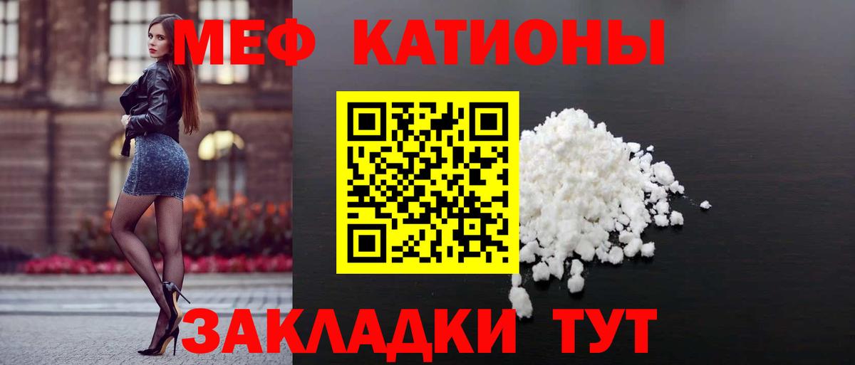 Меф мука Заринск
