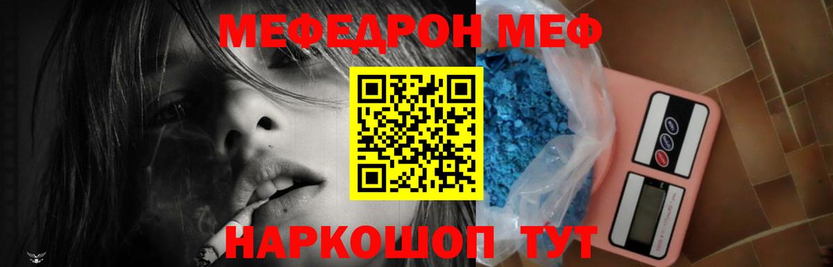 Заринск  где купить наркоту  Мефедрон мяу мяу  Вход с VPN  МЕФ мяу мяу  Меф  Меф 