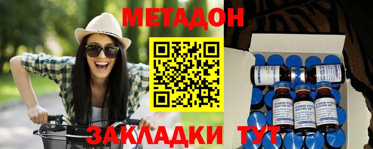 МЕТАДОН methadone Заринск