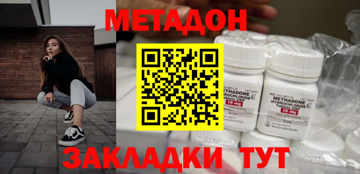 Заринск  МЕТАДОН methadone  Вход с VPN 