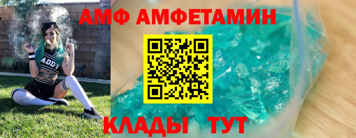 МЕТАМФЕТАМИН мет  Вход с VPN  Заринск 