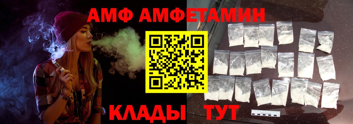 МЕТАМФЕТАМИН мет Заринск