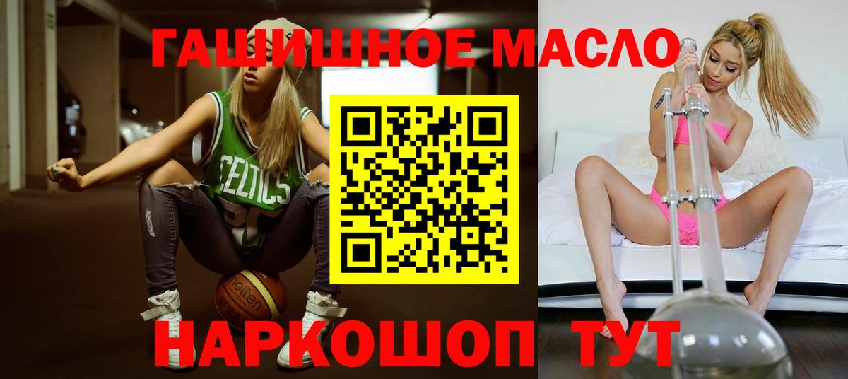 где продают наркотики  ТГК вейп с тгк  Дистиллят ТГК жижа  Вход с VPN  Заринск 