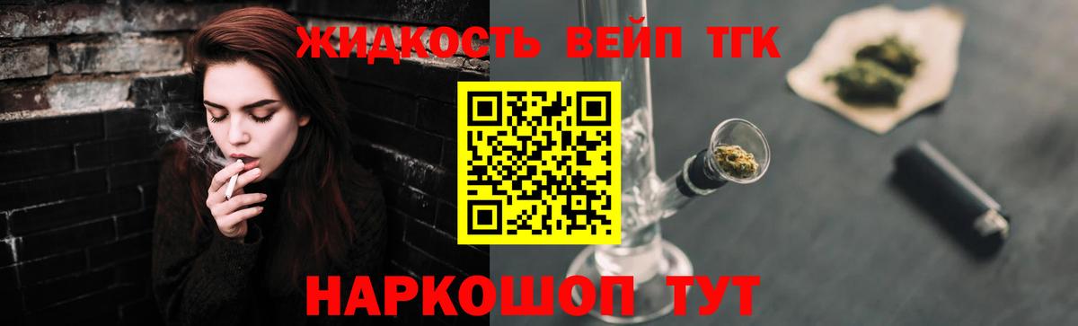 ТГК концентрат Заринск