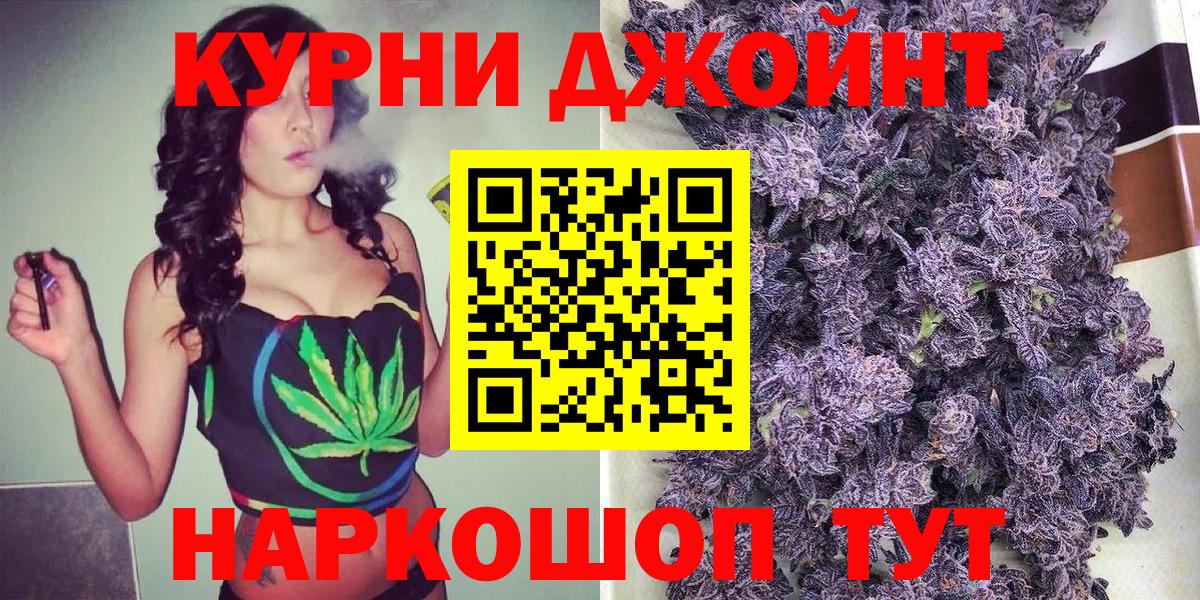Бошки Шишки THC 21% Заринск