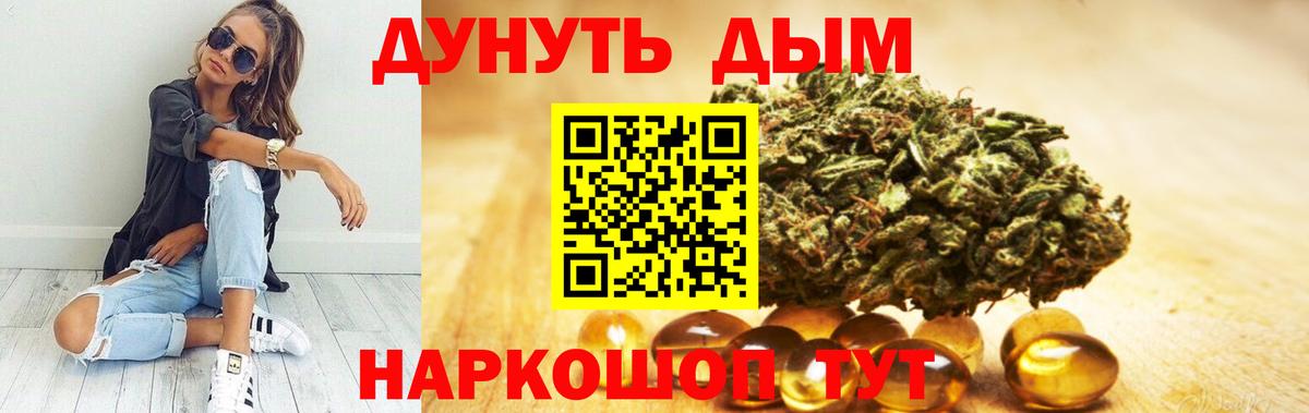 Заринск  Каннабис тримм  Бошки марихуана VHQ  Вход с VPN  Марихуана конопля 